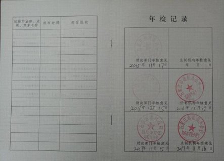 石家庄市气象局完成2017年度罚没许可证年检...