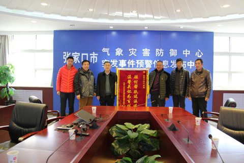 精准扶贫显成效 感恩帮扶送锦旗...